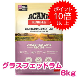 【5日P13倍以上最大100％Pバック】クーポン付要エントリー アカナ グラスフェッドラム 6kg (ACANA) ドッグフード 【正規品】