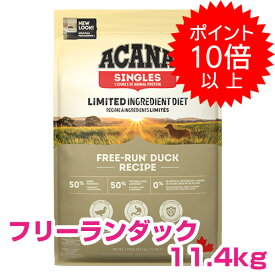 【本日P10倍以上】クーポン付要エントリー アカナ フリーランダック 11．4kg ドッグフード 【正規品】