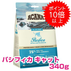 【20日P13倍以上最大100％Pバック】クーポン付要エントリー アカナ パシフィカキャット 340g 【正規品】 キャットフード ドライ