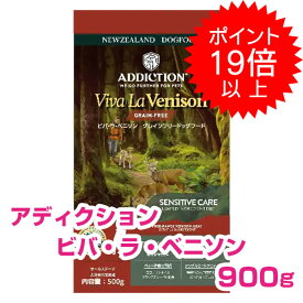 【1日P21倍以上最大100％Pバック】クーポン付要エントリー アディクション ADDICTION ビバ・ラ・ベニソン グレインフリー ドッグフード 900g 【正規品】