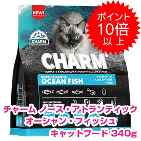 【本日P10倍以上】クーポン付要エントリー チャーム ノース アトランティック オーシャン フィッシュ 340g キャットフード CHARM 【正規品】