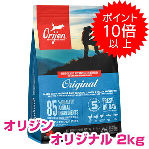 �y15��P13�{�ȏ�ő�100��P�o�b�N�z�N�[�|���t�v�G���g���[ �I���W�� �I���W�i�� 2kg ORIJEN �h�b�O�t�[�h �q�� ���� �V�j�A�� ��� �y���������z �y���K�i�z