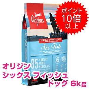 �y�{��P10�{�ȏ�z �N�[�|���t�v�G���g���[ �I���W�� �V�b�N�X�t�B�b�V�� �h�b�O 6kg orijen �y���������z �y���K�i�z
