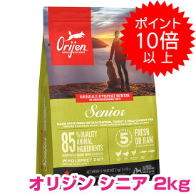 【本日P10倍以上】クーポン付要エントリー オリジン シニア 2kg オリジン ドッグフード ORIJEN 【正規品】【送料無料】 800円OFFクーポン配布中!