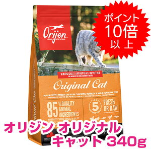 �y�{��P10�{�ȏ�z�N�[�|���t�v�G���g���[ �I���W�� �I���W�i�� �L���b�g 340g �I���W�� �L���b�g�t�[�h �h���C �L �y���K�i�z 250�~OFF�N�[�|���z�z��! ORIJEN