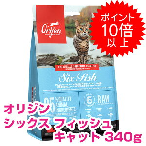 �y�{��P10�{�ȏ�z �N�[�|���t�v�G���g���[ �I���W�� �V�b�N�X�t�B�b�V�� �L���b�g 340g orijen �y���������z �y���K�i�z