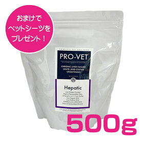 【本日P10倍以上クーポン付※要エントリー】 プロベット へパティック 犬用 500g PRO-VET HEPATIC ドッグフード 【正規品】