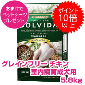 【1日P12倍以上クーポン付※要エントリー】 ソルビダ チキン 室内飼育 成犬用 5.8kg SOLVIDA グレインフリー ドッグフード 犬用 【正規品】