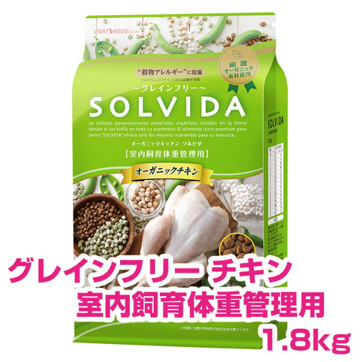楽天市場】【30日P4倍以上※要エントリー】 ソルビダ チキン 室内飼育 