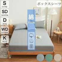 楽天市場】シングルマットレスカバーの通販