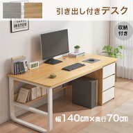 オフィスデスク シンプルデスク 幅140cm 奥行70cm パソコン机 事務所デスク 一体型 収納付き グレー デス…