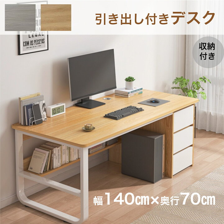 楽天市場】オフィスデスク シンプルデスク 幅140cm 奥行70cm パソコン 