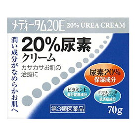 【第3類医薬品】メディータム 20E 70gメディータム 皮膚の薬 手指の荒れ・角化症 クリーム