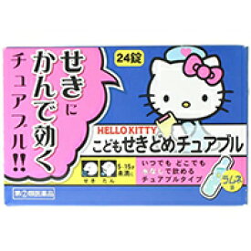 楽天市場 風邪薬 子供 咳止めの通販