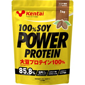 Kentai ケンタイ 100%SOYパワープロテイン ココア風味 1kgkentai プロテイン パワープロテイン ケンタイ プロテイン パワー ケンタイプロテイン