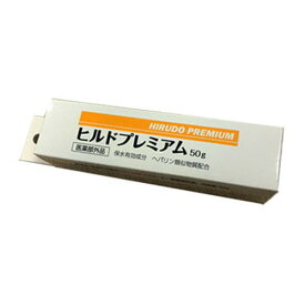 ヒルドプレミアム 50g 医薬部外品クリーム 薬用クリーム 乾燥肌用クリーム 全身 保湿機能 ヘパリン バリア機能 油分配合 肌荒れ ケア 顔 身体