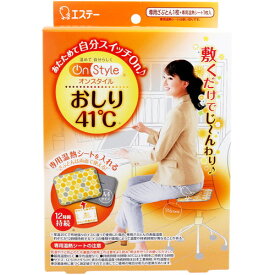 楽天市場 お尻 温め グッズの通販