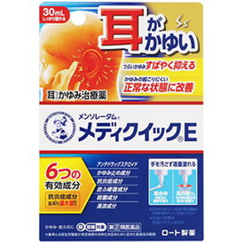 【第(2)類医薬品】メンソレータム メディクイックE 30ml 指定第2類医薬品ロート製薬 耳 痒み かゆみ