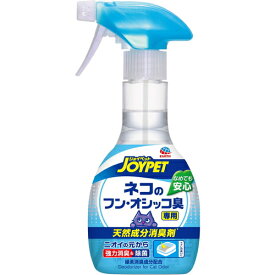JOYPET 天然成分消臭剤 ネコのフン・オシッコ臭専用 270ml猫 ネコ 消臭剤 消臭 臭い ニオイ 尿 オシッコ 糞 ウンチ スプレー トイレ
