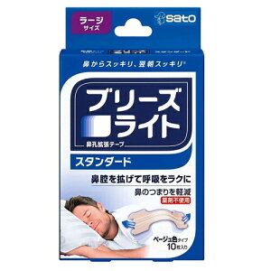 �u���[�Y���C�g �X�^���_�[�h ���[�W �x�[�W�� 10�����@�o satou �������� �@�E�g���e�[�v