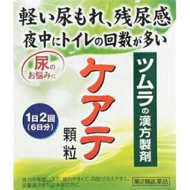 【第2類医薬品】ツムラ ケアテ顆粒A 12包