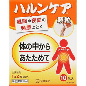 【第(2)類医薬品】ハルンケア顆粒 10包 指定第2類医薬品