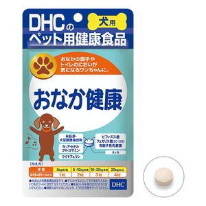 DHC 犬用 国産 おなか健康 60粒DHC サプリ サプリメント ペット 犬 乳酸菌 お腹
