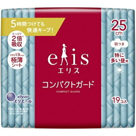 大王製紙 エリス コンパクトガード 特に多い昼用 羽つき 25cm 19枚入ナプキン 生理用 多い昼 昼用 羽付