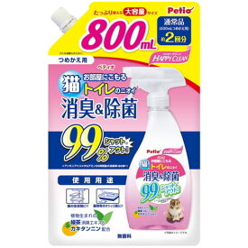 ハッピークリーン 猫トイレのニオイ 消臭&除菌 800mlペティオ 猫 トイレ オシッコ おしっこ 臭い ニオイ 消臭 スプレー 掃除 詰替え つめかえ