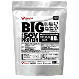 Kentai BIG100％ ソイプロテイン プレーンタイプ 2.7kgケンタイ 健康体力研究所 ソイプロテイン SOY プロテイン たんぱく質 大豆プロテイン 大容量