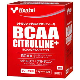 Kentai BCAAシトルリンプラス 7.5g×20包ケンタイ 健康体力研究所 アミノ酸 BCAA シトルリン 分包タイプ