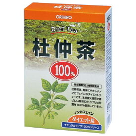 オリヒロ NLティー 100% 杜仲茶ORIHIRO 杜仲茶 ダイエット茶 ノンカフェイン