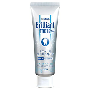 ライオン ブリリアントモアW 90g 医薬部外品 × 1歯科専売 歯科用 ブリリアントモア Brilliant more 薬用 歯みがき 歯磨 ハミガキ 白い歯 着色汚れ ステイン 口臭
