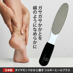 �_�C�A�����h �����Ƃ₷�� �V���L�[�q�[���v���XSilky Heel �V���L�[�q�[�� ���p���쏊 �����Ƃ₷�� �����ƃP�A �Ђъ��� �K�U�K�U ������ �p�� �p���P�A