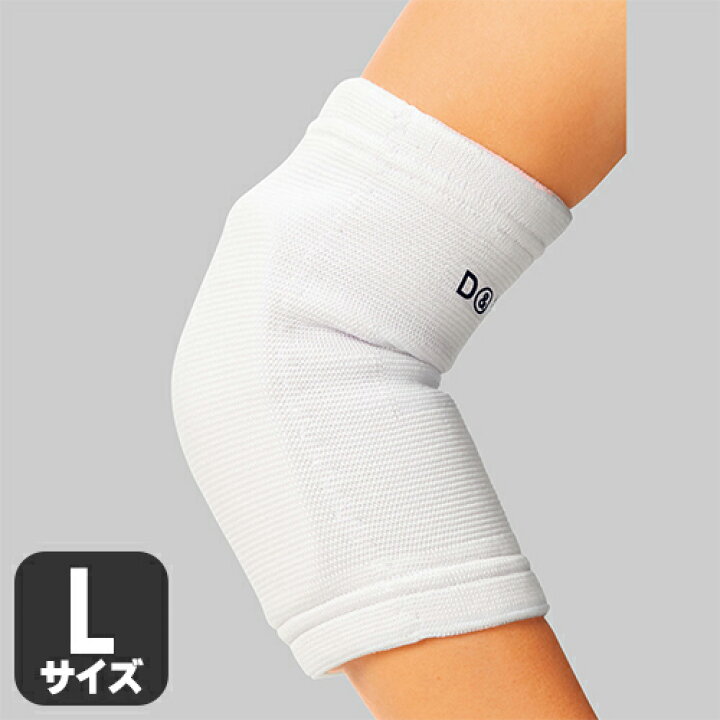 楽天市場】D&M エルボーパッド 肘サポーター ホワイト 12mm厚パッド白 