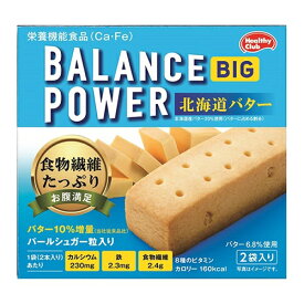 バランスパワー ビッグ 北海道バター味 2袋入り