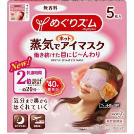 楽天市場 アイマスク ホット レンジ その他 使い捨てカイロ カイロ 健康グッズ ダイエット 健康の通販 楽天市場 アイマスク ホット レンジ その他 使い捨てカイロ カイロ 健康グッズ ダイエット 健康の通販