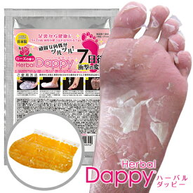 楽天市場 ダッピー 角質除去 パック フットケア角質取り 足用パック Dappy 足裏 ペロリ 削らない角質ケアの通販