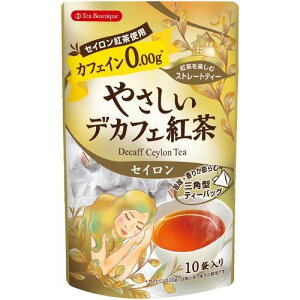 ティーブティック やさしいデカフェ紅茶 セイロン 1.2g×10袋カフェインレス紅茶