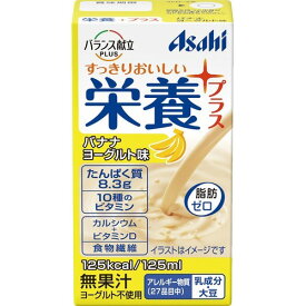 アサヒ バランス献立PLUS 栄養プラス バナナヨーグルト味 125mL