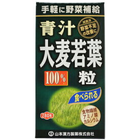 山本漢方 青汁 大麦若葉粒 100％ 280粒