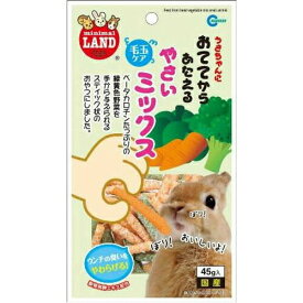 ミニマルランド おててからあたえる 野菜ミックス 45g