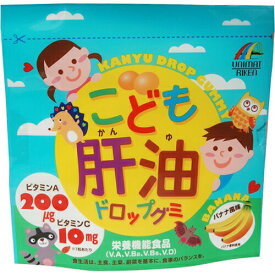 こども肝油ドロップグミ 100粒ガム グミ お菓子 フードChildren's liver oil dropgummy 100tablets