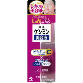 ケシミン 美容液 30mL 医薬部外品