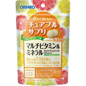 かんでおいしいチュアブルサプリ マルチビタミン＆ミネラル 120粒ORIHIRO Chewable Supplement Multivitamin & Mineral 120tablets