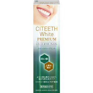 シティースホワイト プレミアム スイートハーブミント 70g 医薬部外品