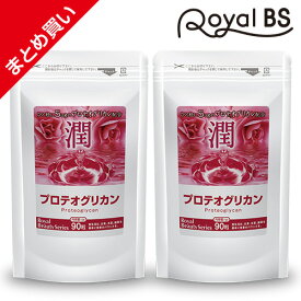 プロテオグリカン まとめ買い 2個セットRoyalBS 公式 サプリ コラーゲン ヒアルロン酸 セラミド プラセンタ 健康 美容 栄養補助食品 日本製 大容量 送料無料レビューでプレゼント！店内全品ポイント10倍※要エントリー