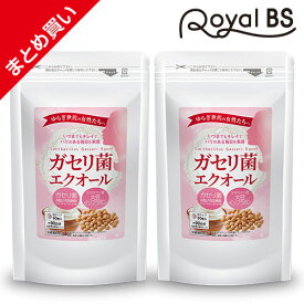 ガセリ菌エクオール まとめ買い 2個セットガセリ菌 善玉菌 乳酸菌 腸活 菌活 エクオール サプリメント 大豆イソフラボン サプリメント 大容量 お徳用 健康 美容 RoyalBS 日本製