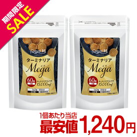 ターミナリアMEGA まとめ買い 2個セットターミナリアベレリカ ターミナリアベリリカ サプリメント ダイエット時の栄養補給に 没食子酸 ポリフェノール 炭水化物 糖質 気になる 送料無料 RoyalBS 日本製