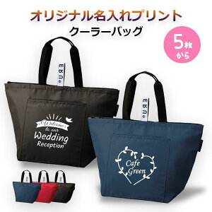 保冷バッグ 名入れの人気商品 通販 価格比較 価格 Com 保冷バッグ 名入れの人気商品 通販 価格比較 価格 Com